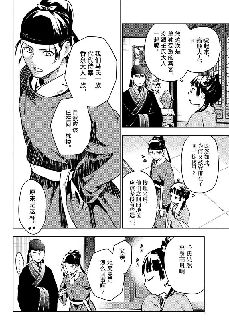 第60话 试看版