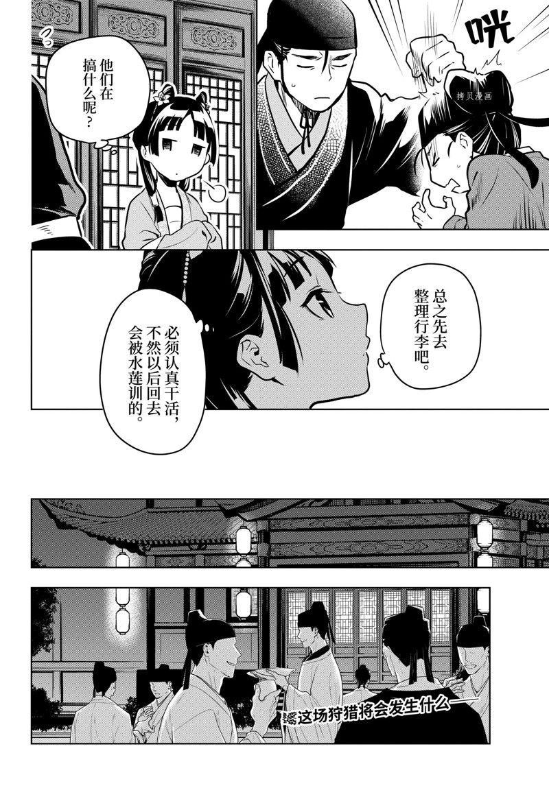 第60话 试看版