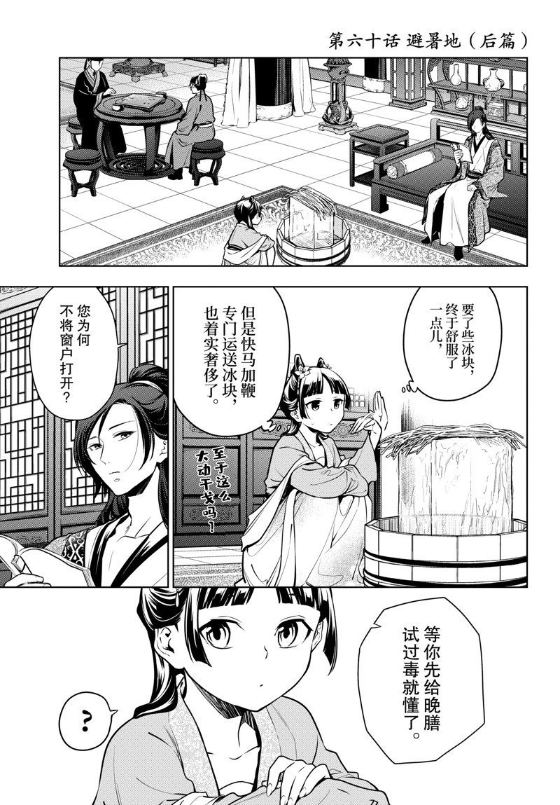 第60.5话 试看版
