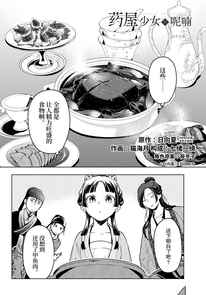 第60.5话 试看版