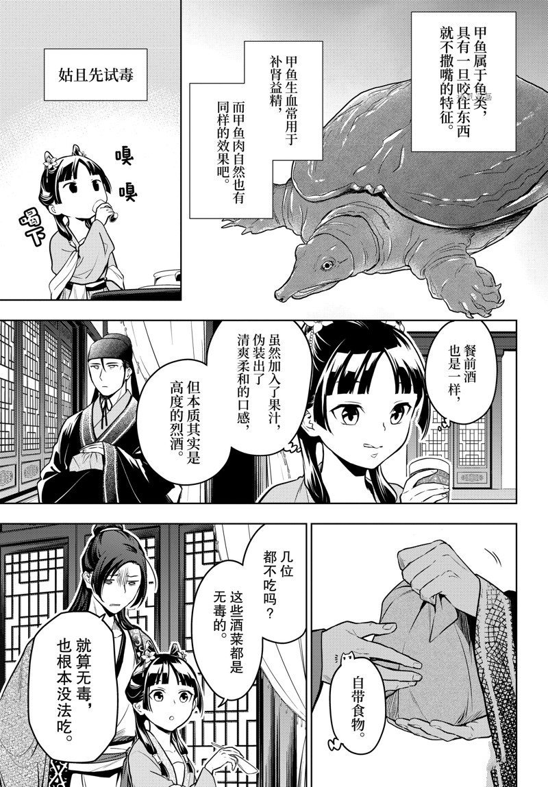 第60.5话 试看版