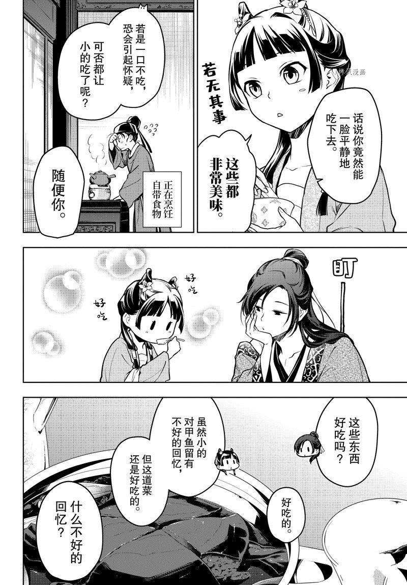 第60.5话 试看版