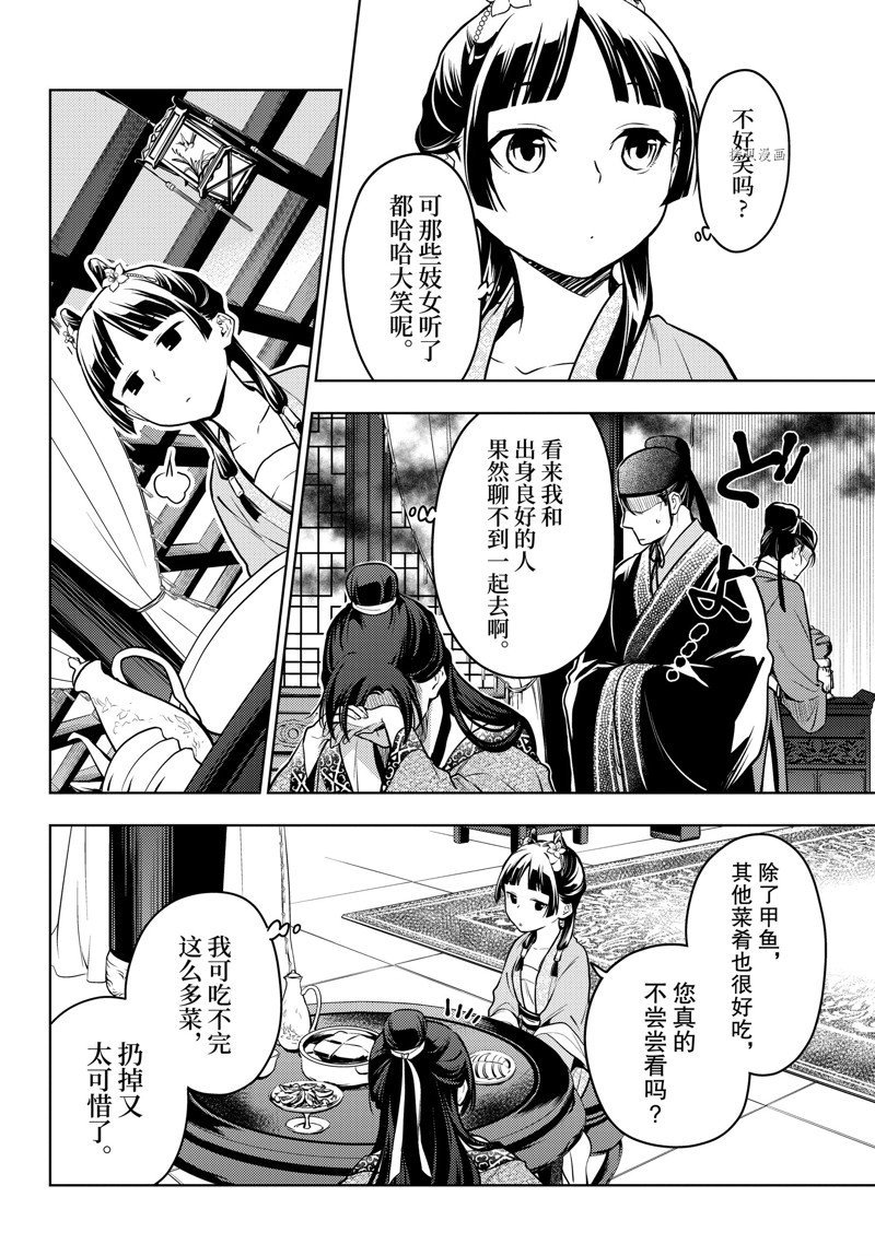 第60.5话 试看版