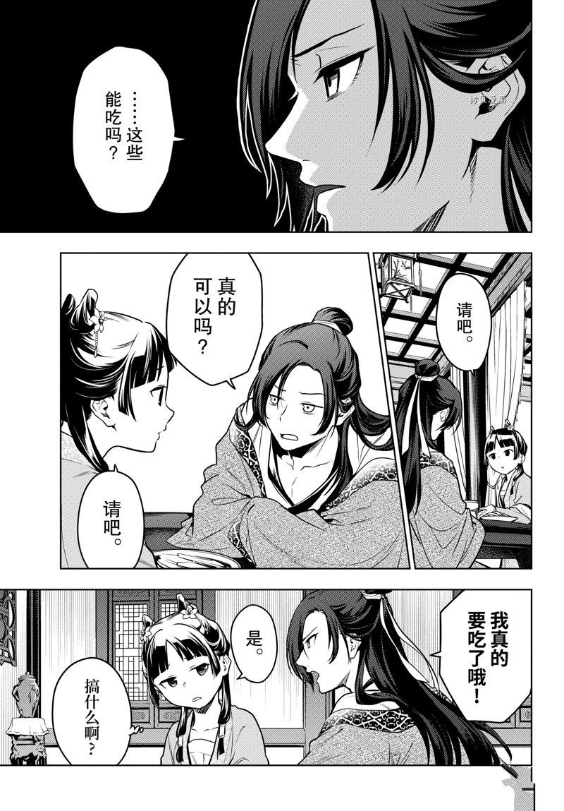 第60.5话 试看版