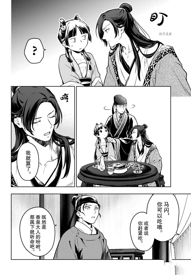 第60.5话 试看版