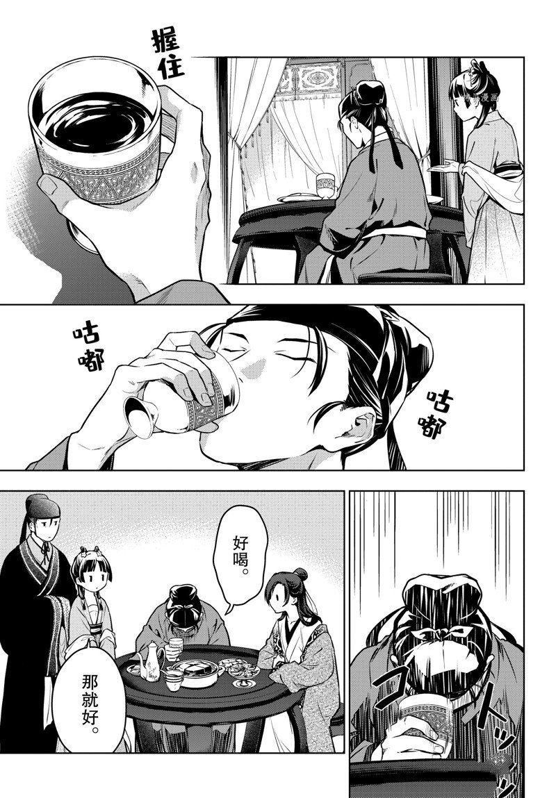 第60.5话 试看版