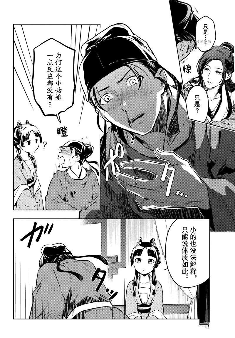 第60.5话 试看版