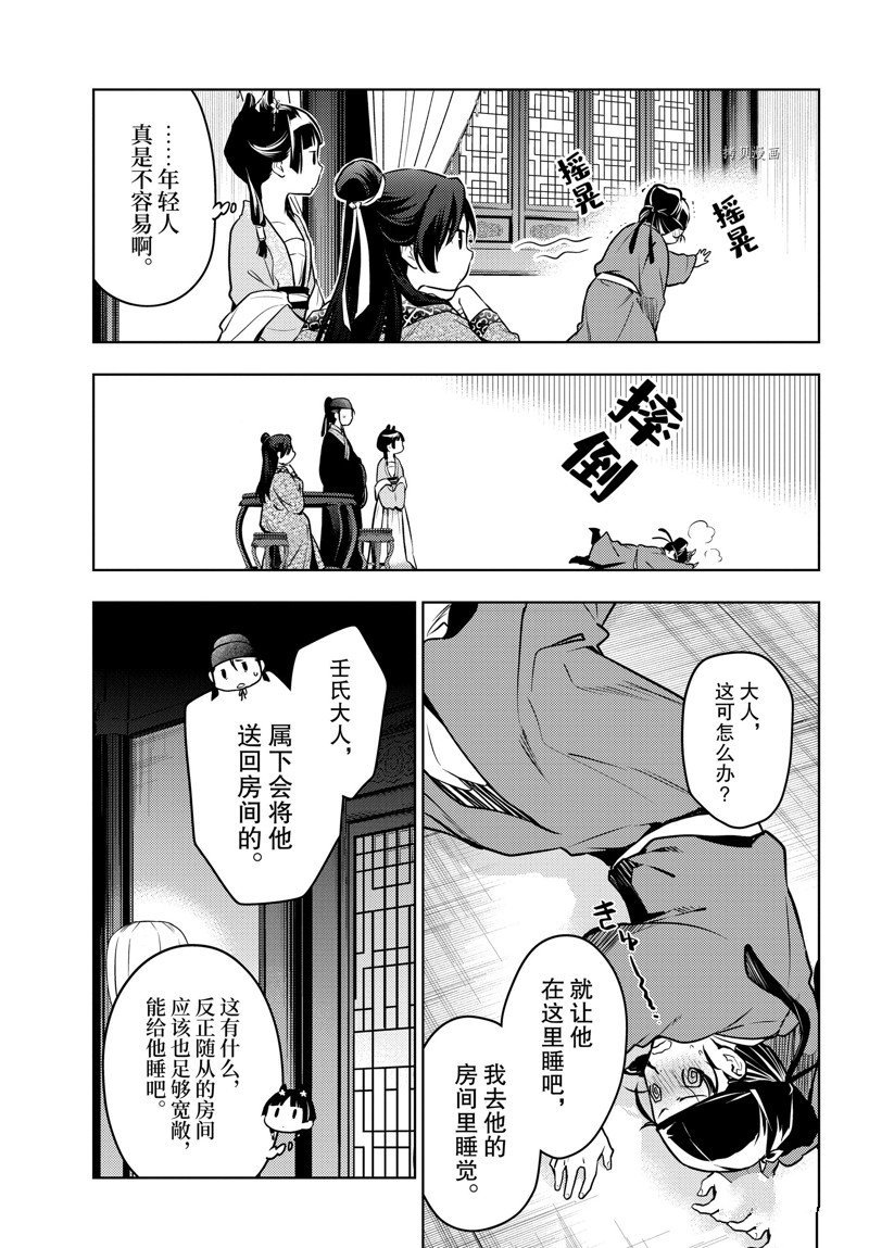 第60.5话 试看版