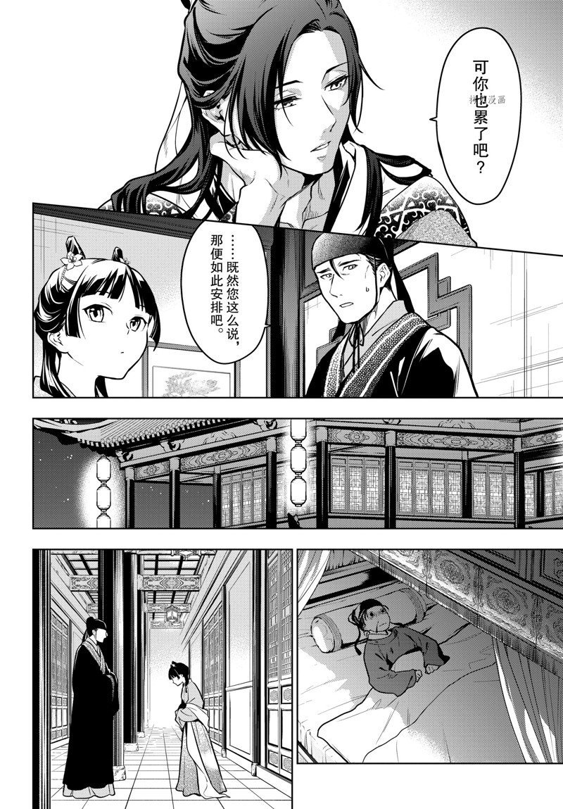 第60.5话 试看版