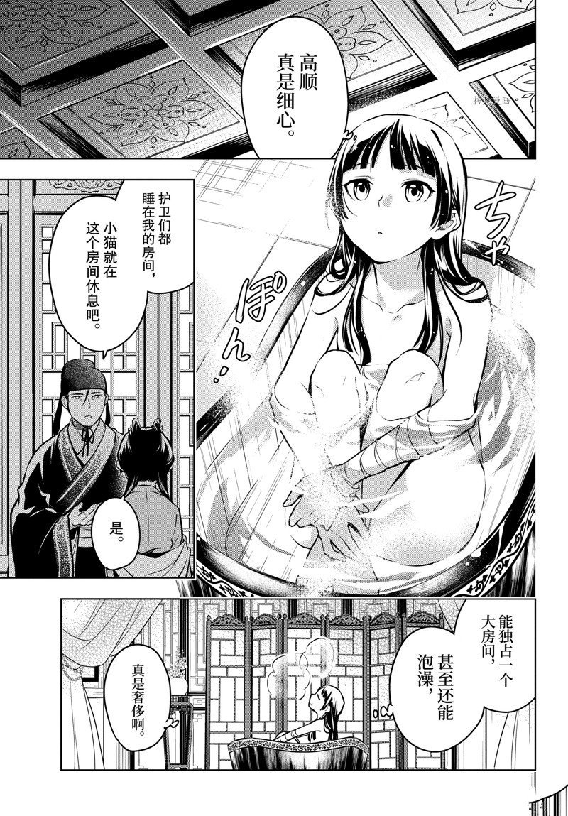 第60.5话 试看版