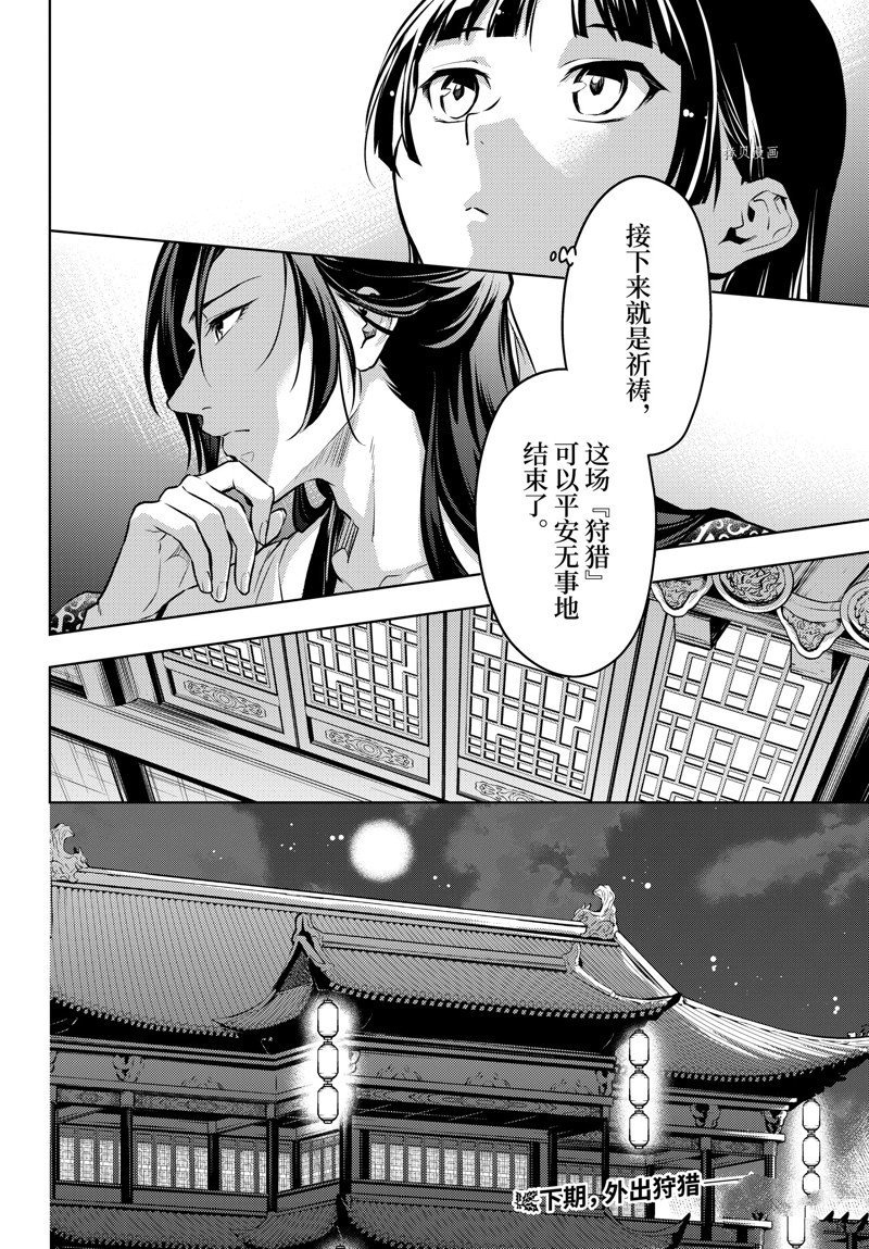 第60.5话 试看版