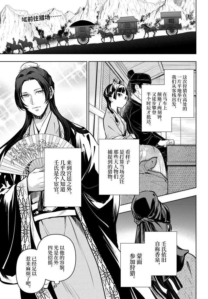 第61话 试看版