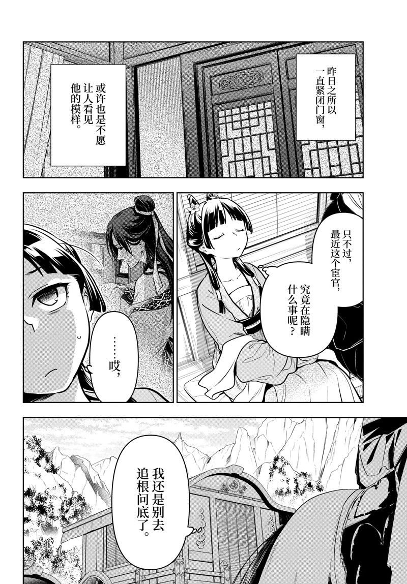 第61话 试看版
