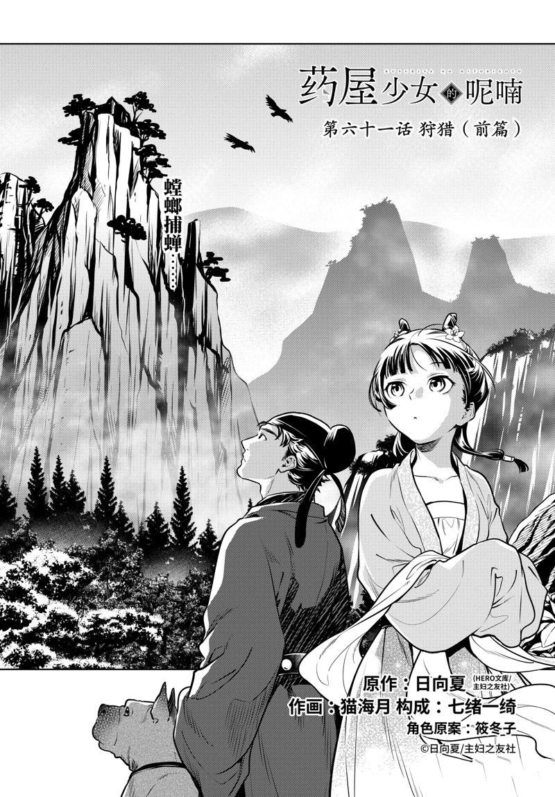 第61话 试看版