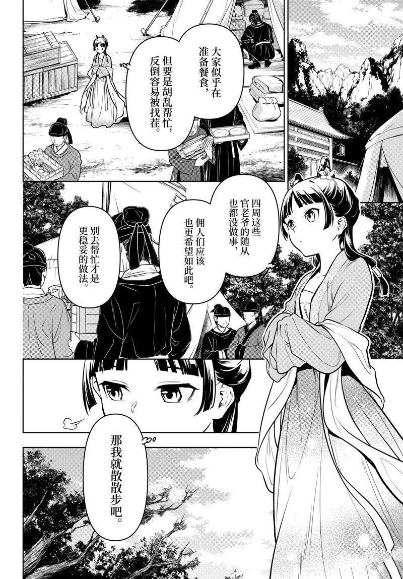 第61话 试看版