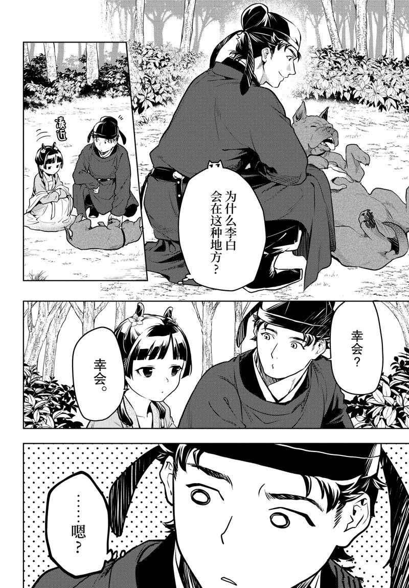 第61话 试看版