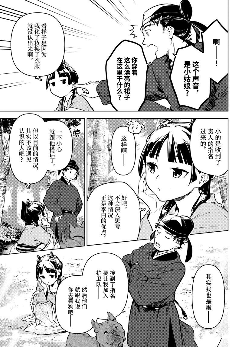 第61话 试看版