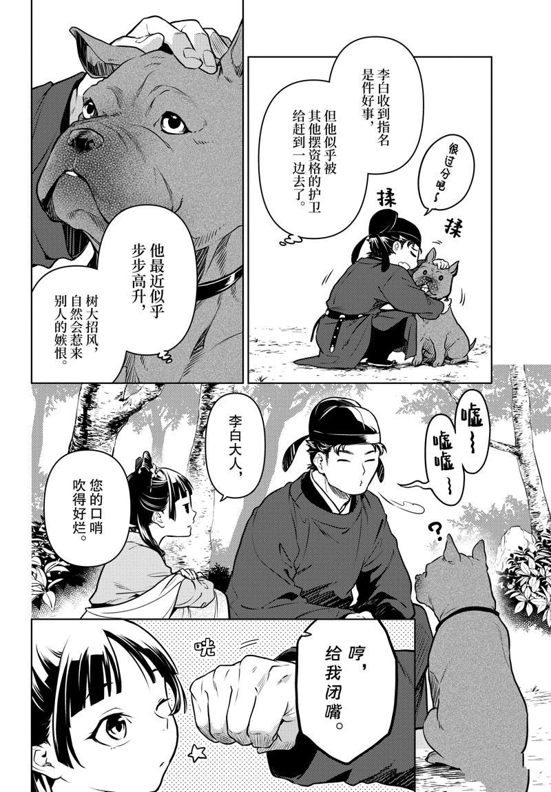 第61话 试看版