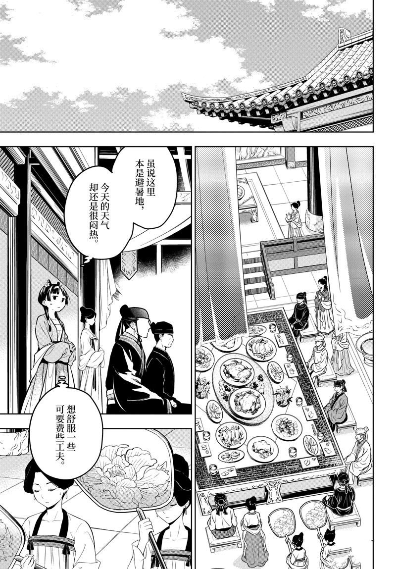 第61话 试看版