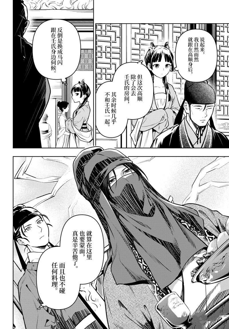 第61话 试看版