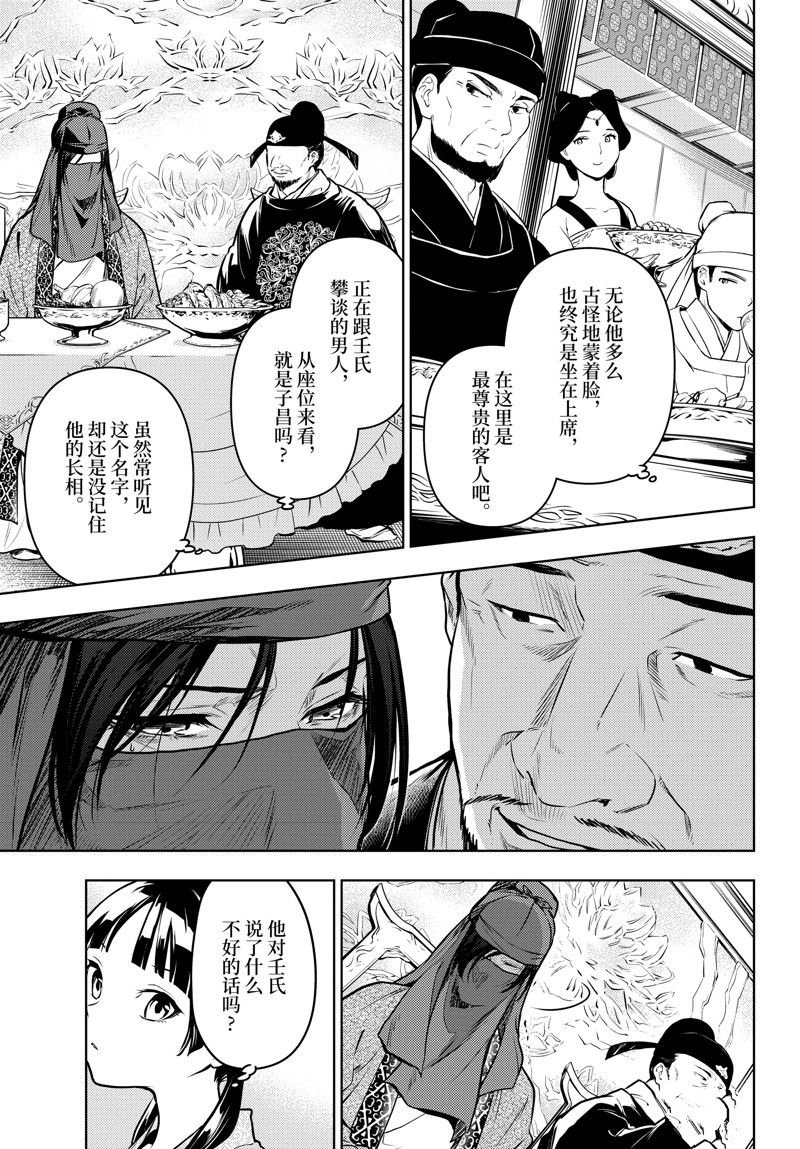 第61话 试看版