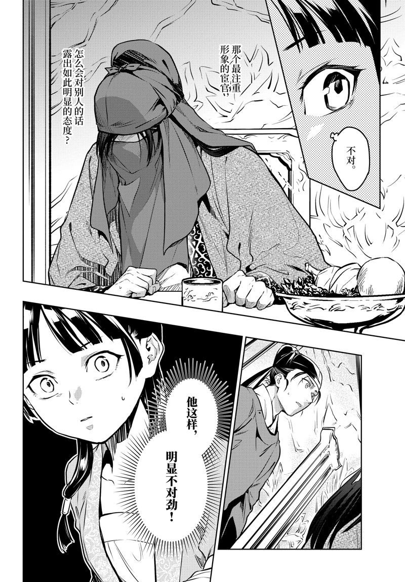 第61话 试看版