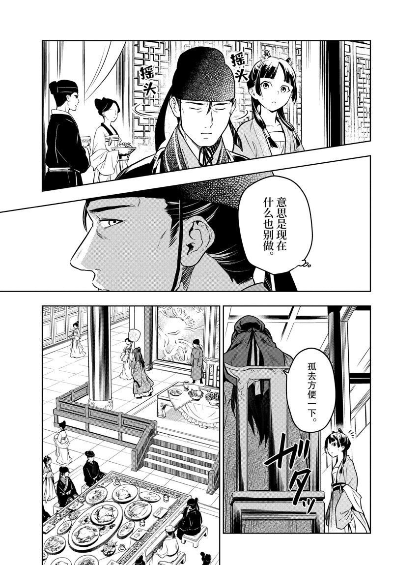 第61话 试看版