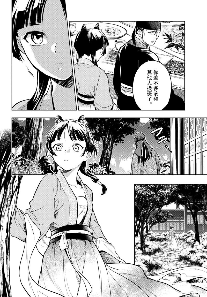 第61话 试看版