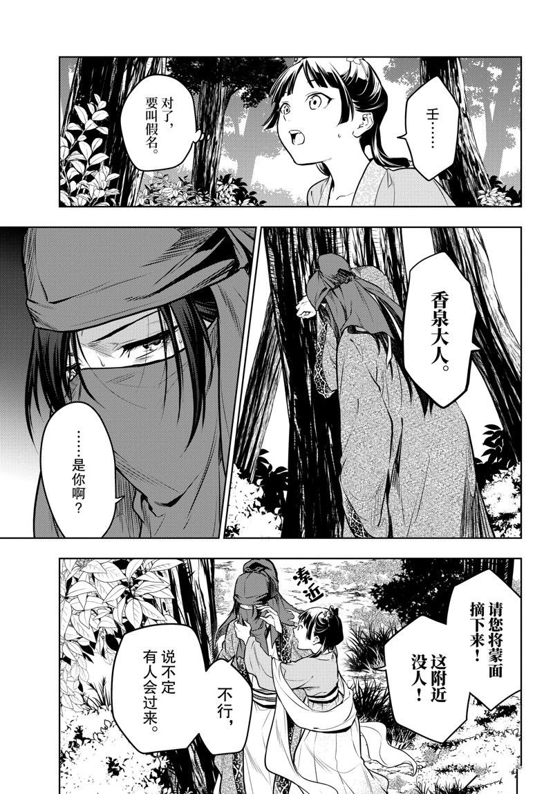 第61话 试看版