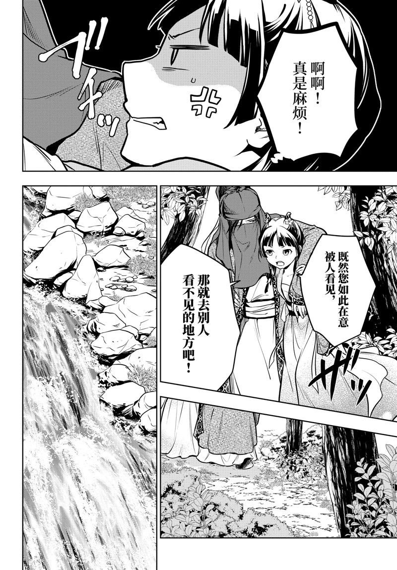 第61话 试看版