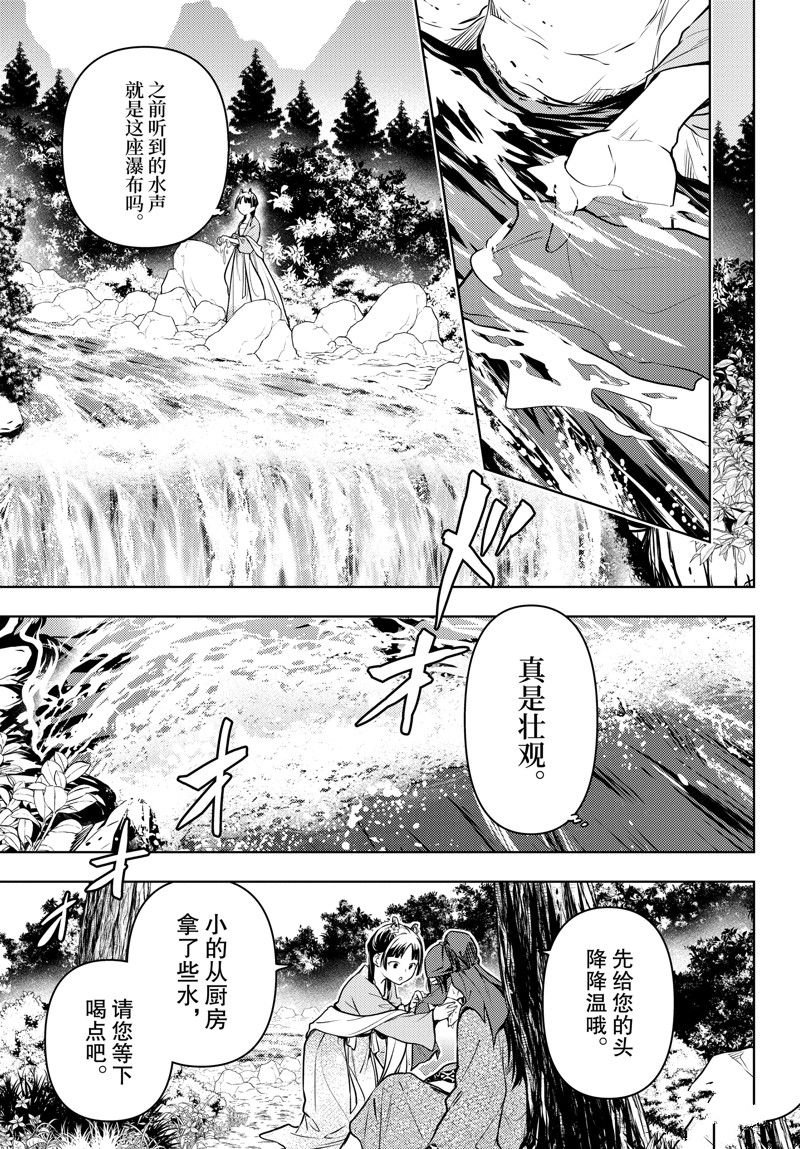 第61话 试看版