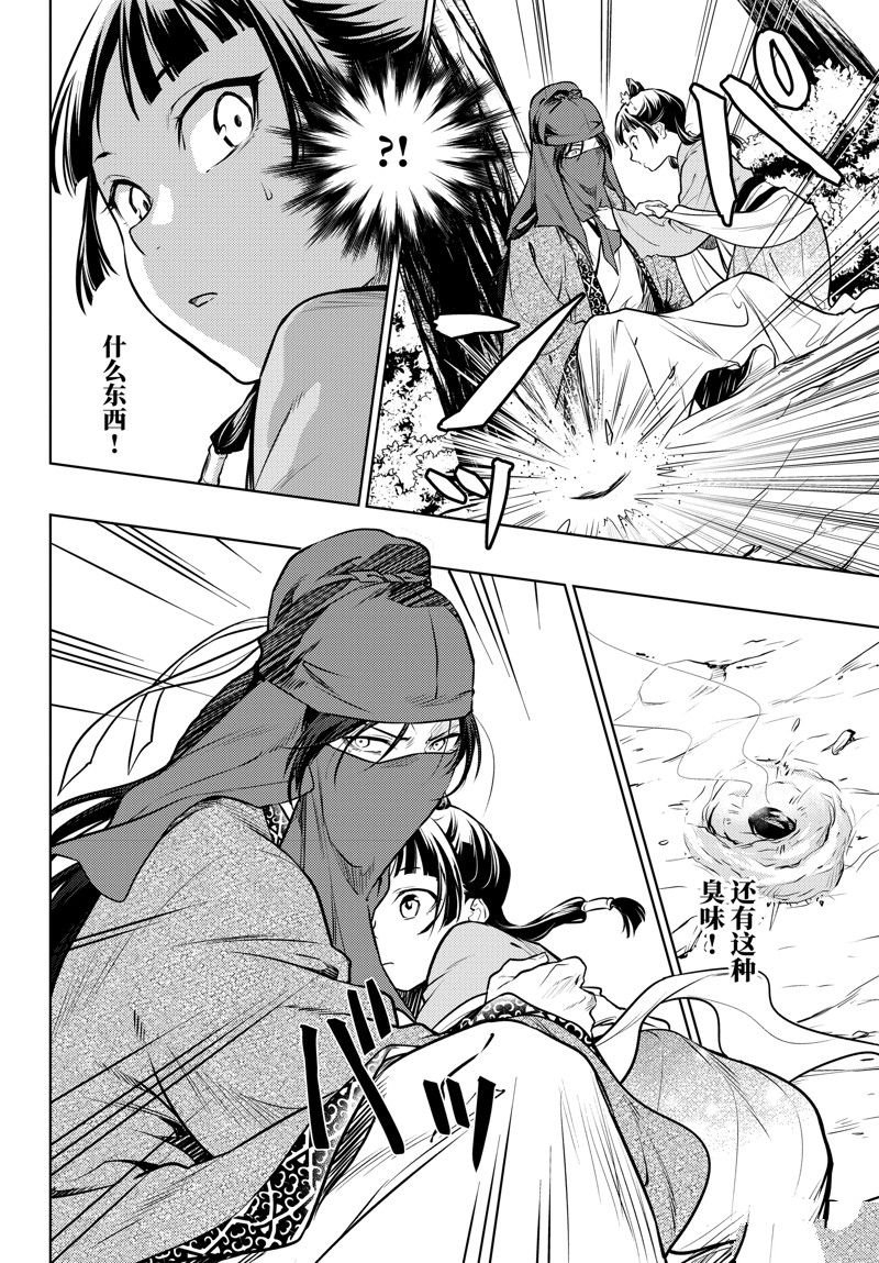 第61话 试看版