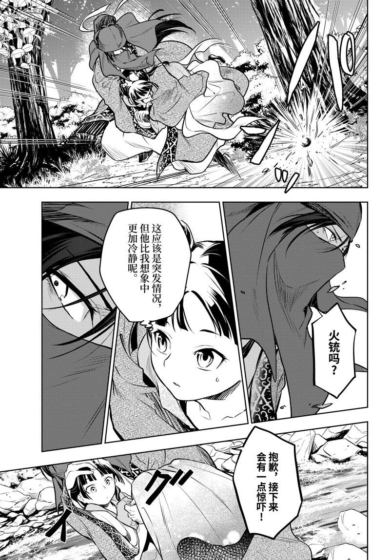 第61话 试看版