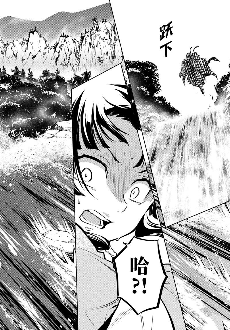 第61话 试看版