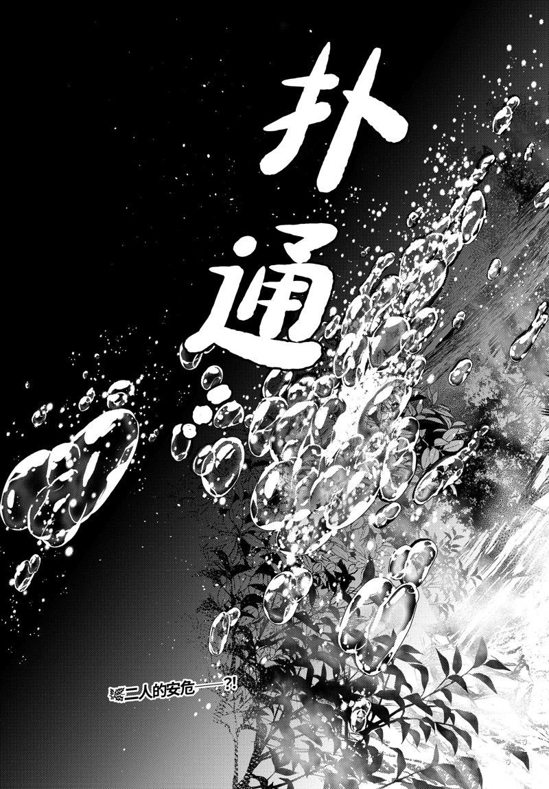 第61话 试看版