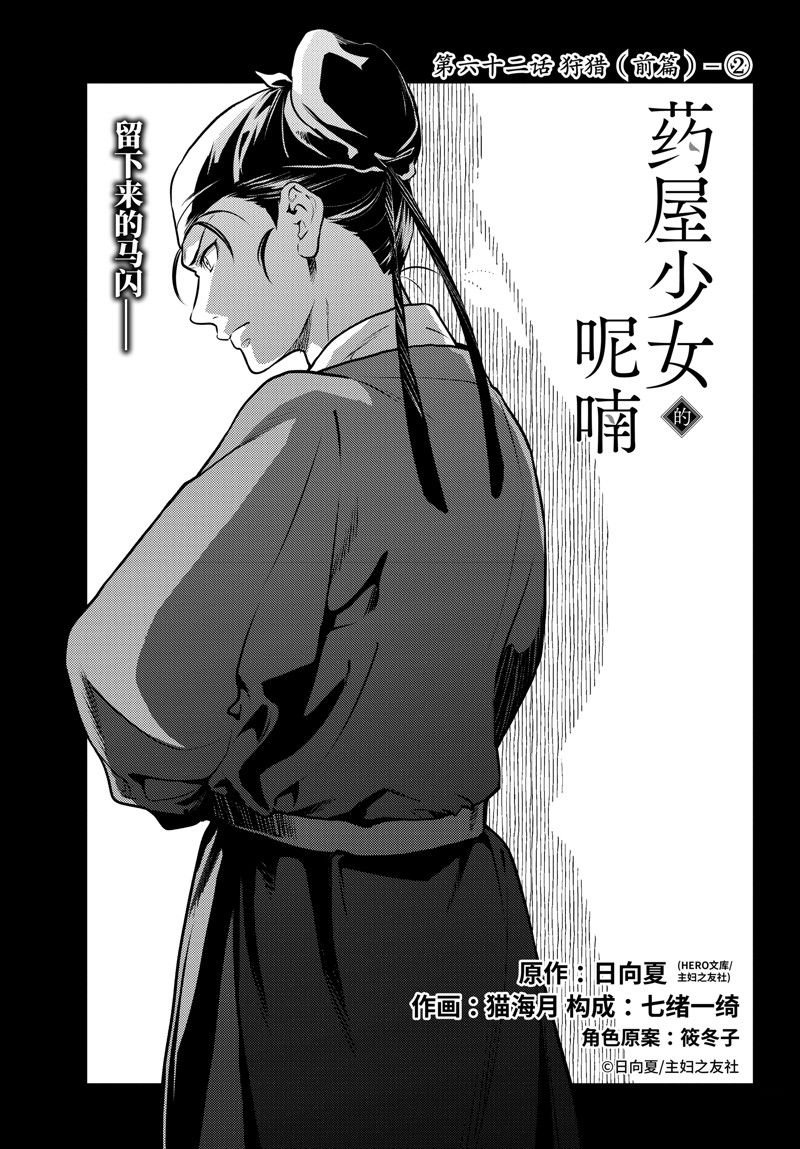 第62话 试看版