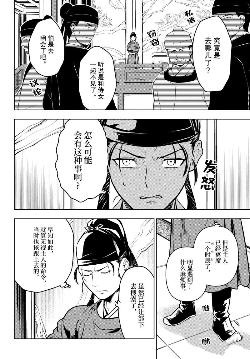 第62话 试看版