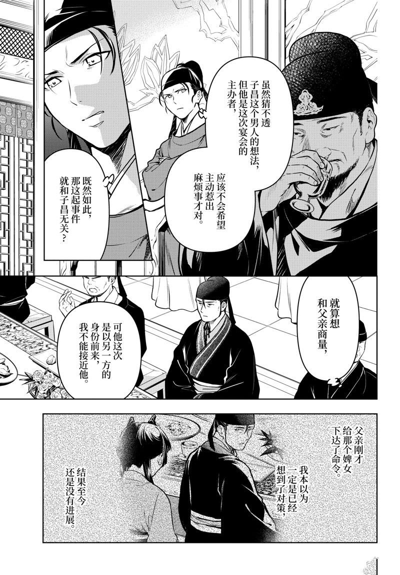 第62话 试看版