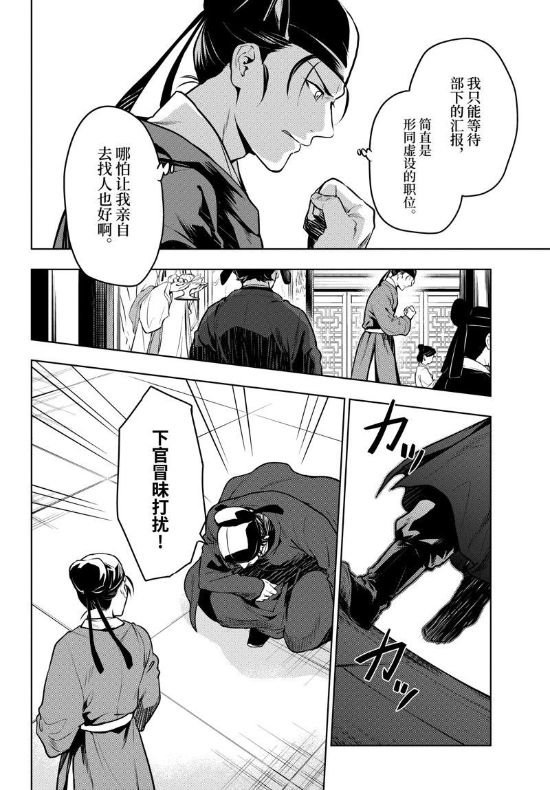 第62话 试看版