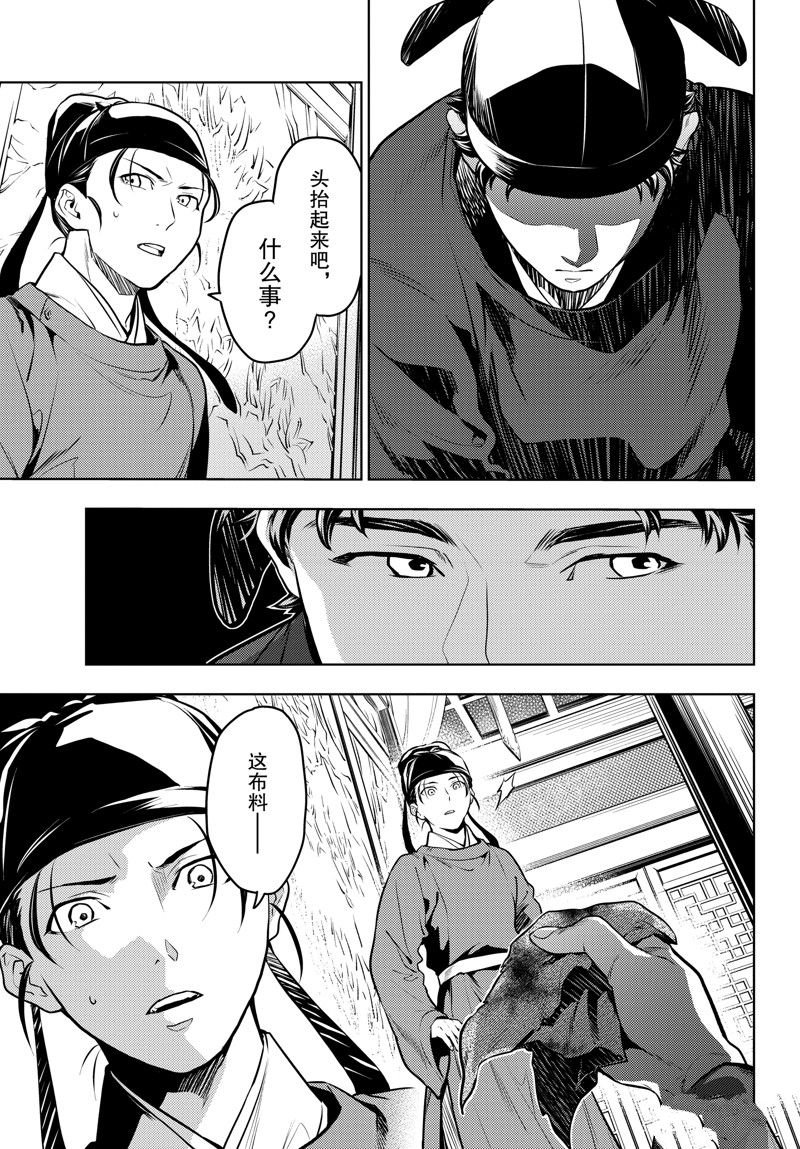 第62话 试看版