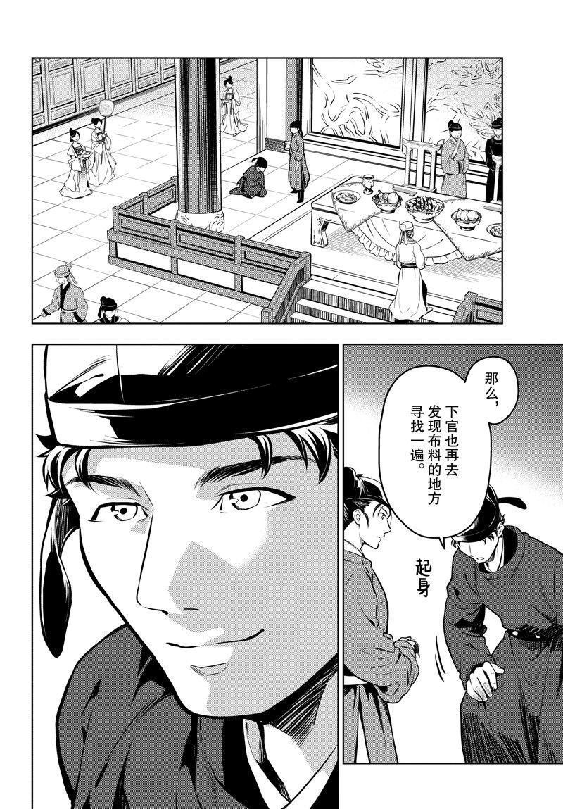 第62话 试看版