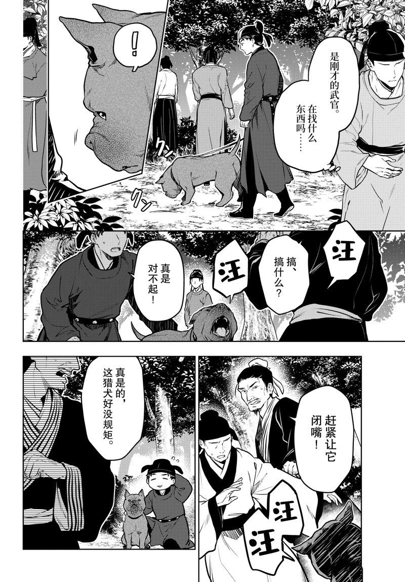 第62话 试看版