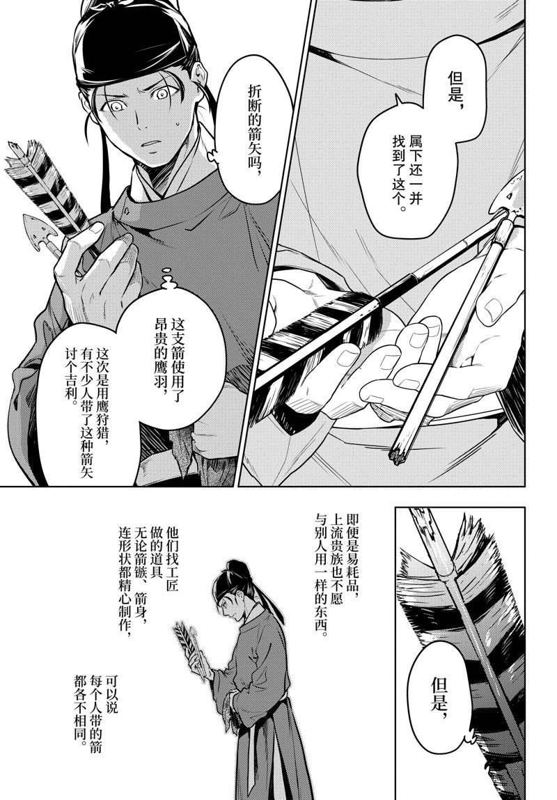 第62话 试看版