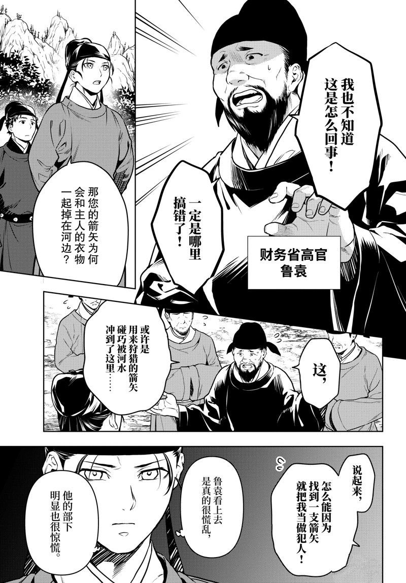 第62话 试看版