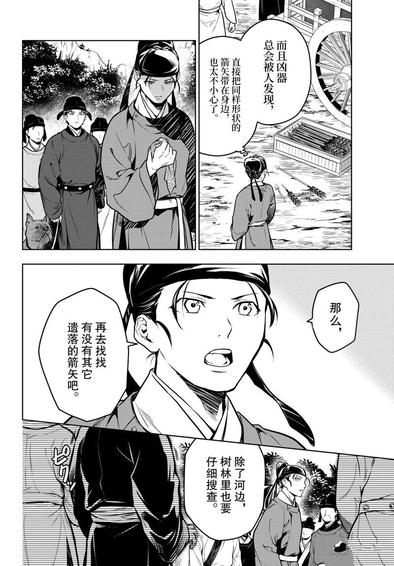 第62话 试看版