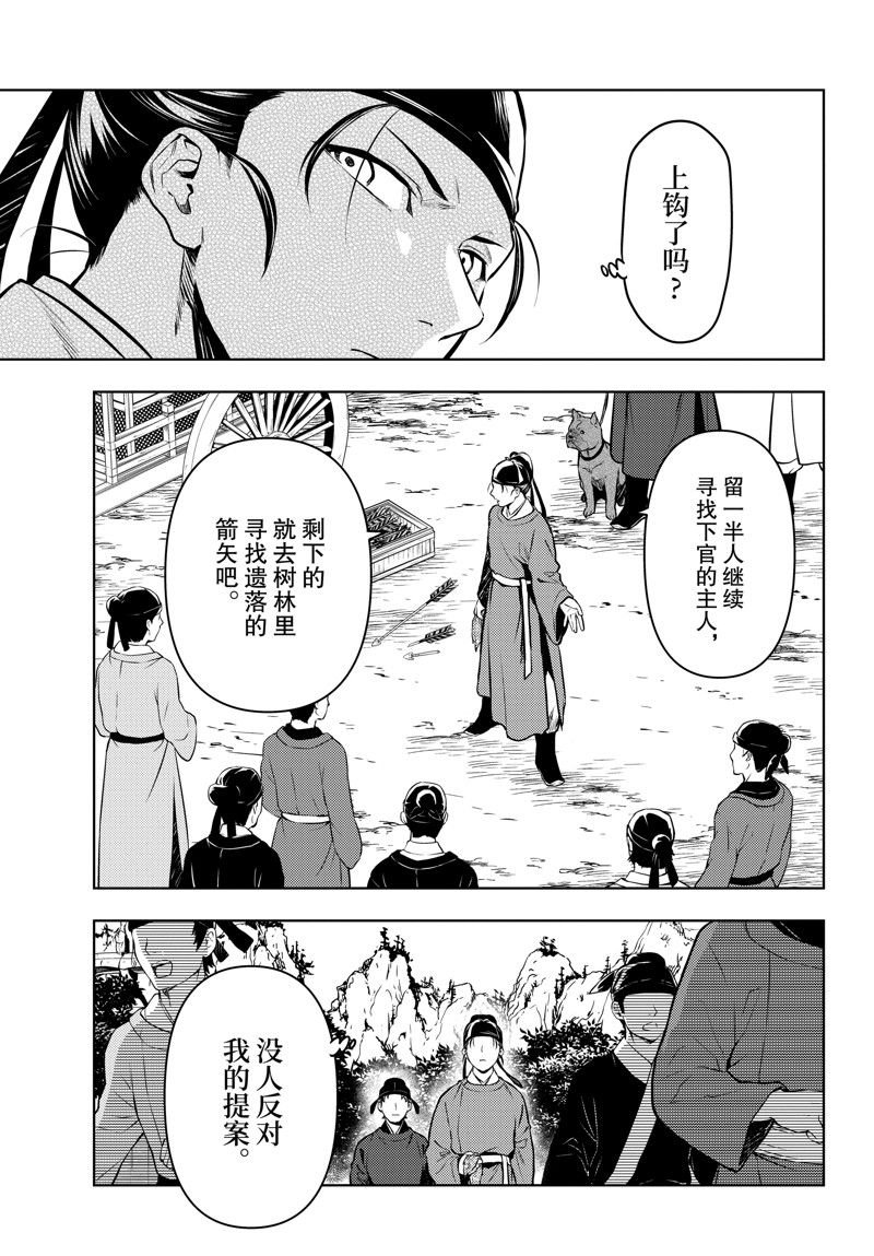 第62话 试看版