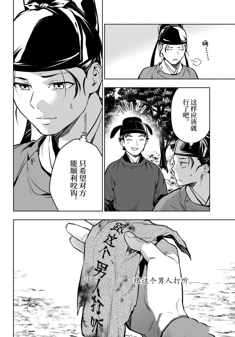 第62话 试看版