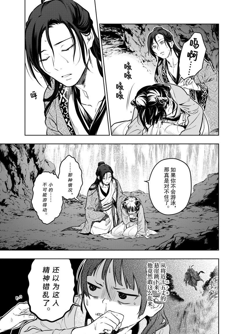 第62话 试看版