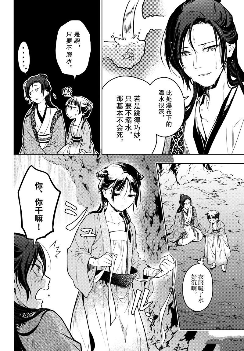 第62话 试看版