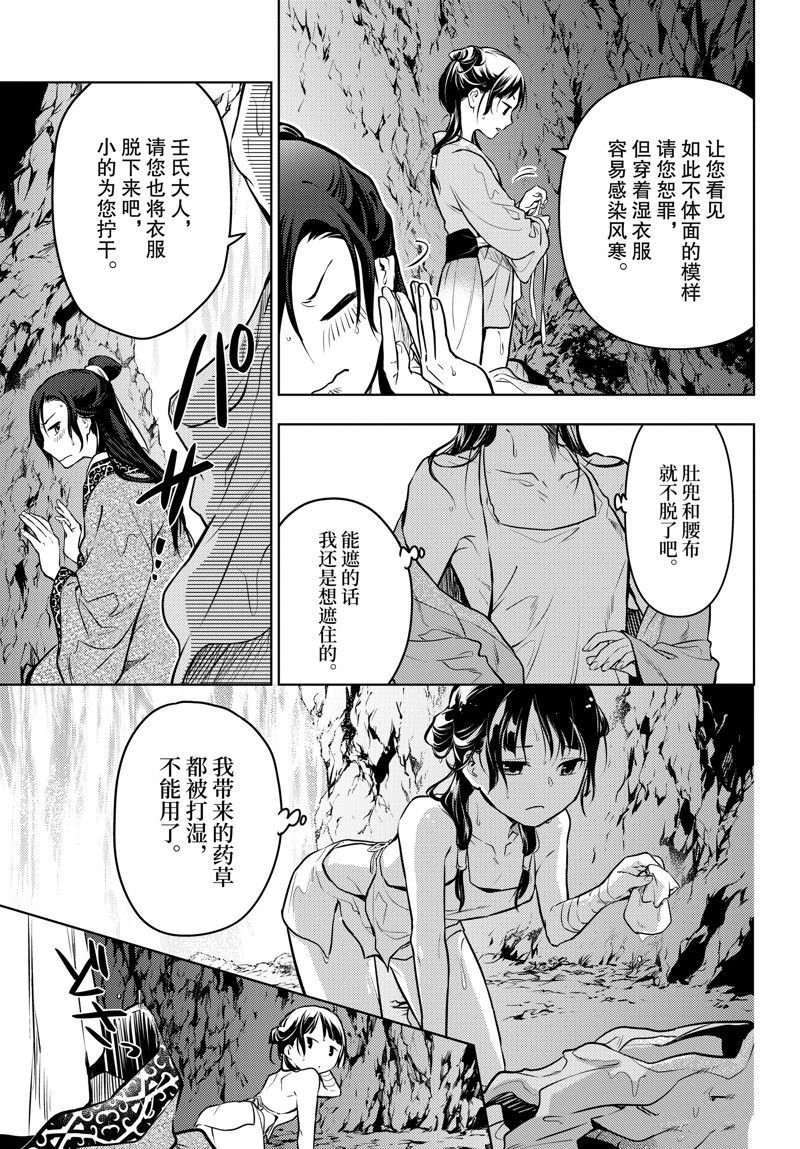 第62话 试看版